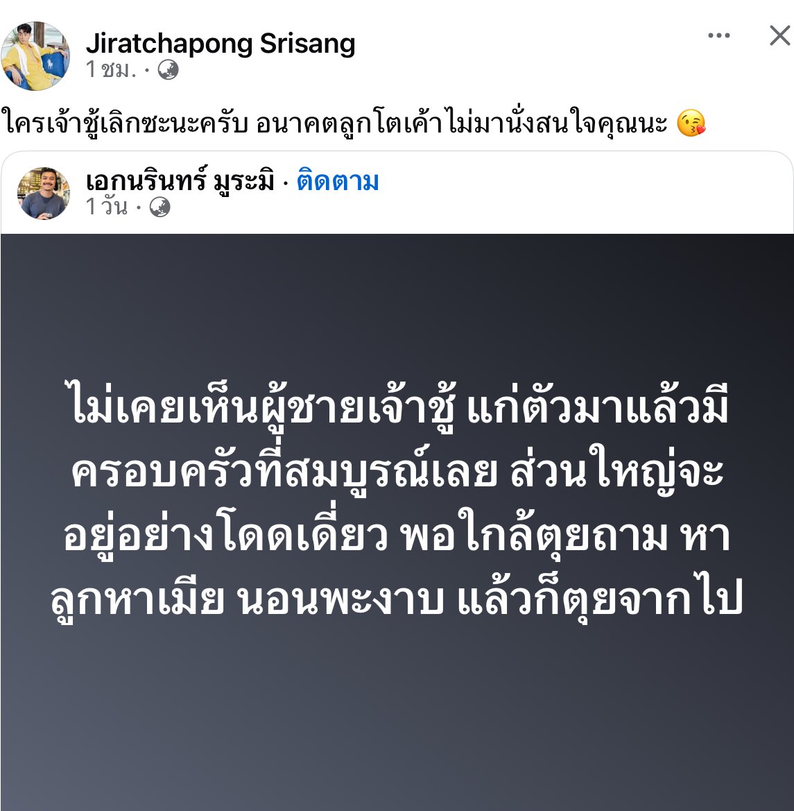 ระหว่างที่พ่อพ่อกับลูกออกไปทำงาน
ปป ที่ได้นอนนอกบ้านเมื่อคืน
กำลังทำสิ่งนี้ 5555
#ฟอสบุ๊ค