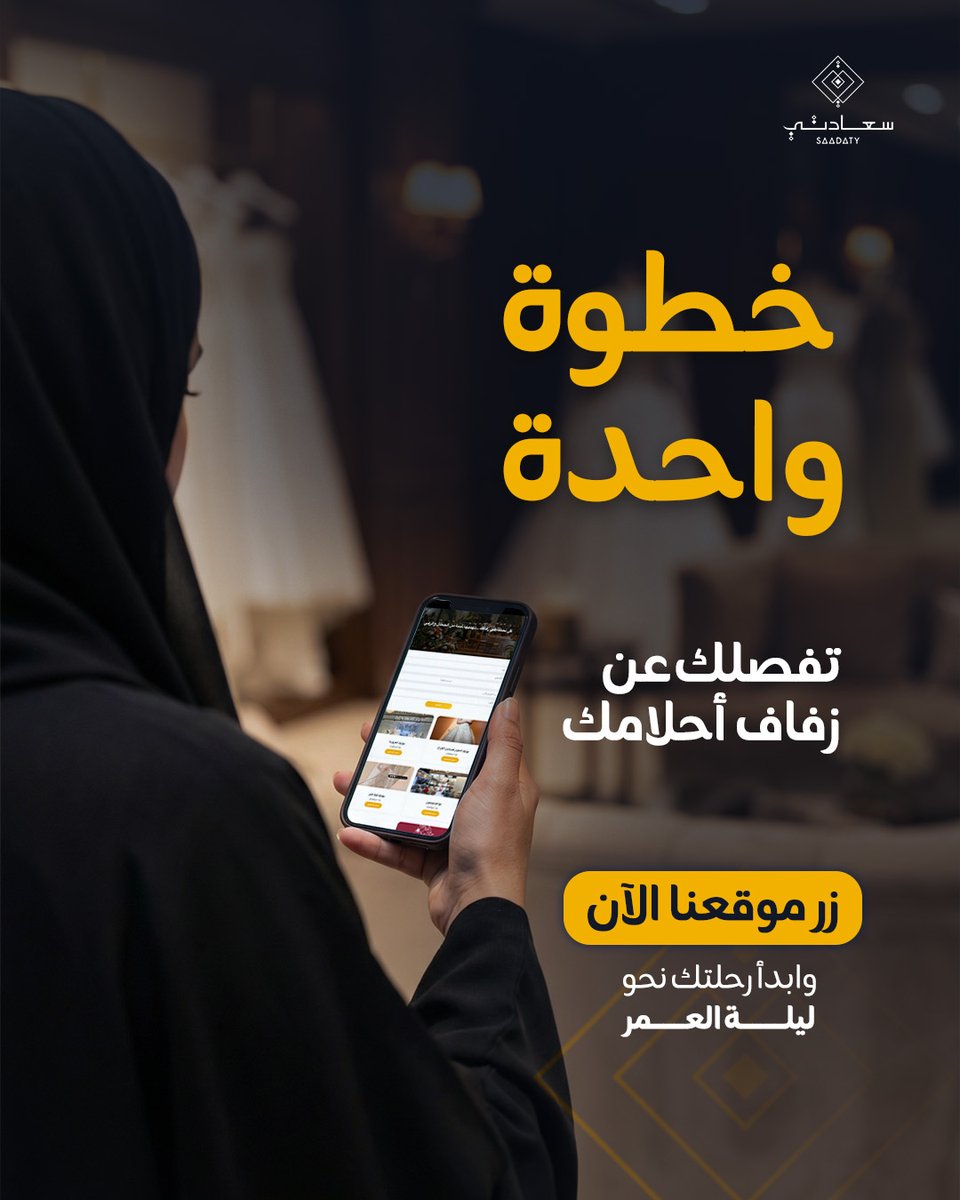 Saadaty App tweet media