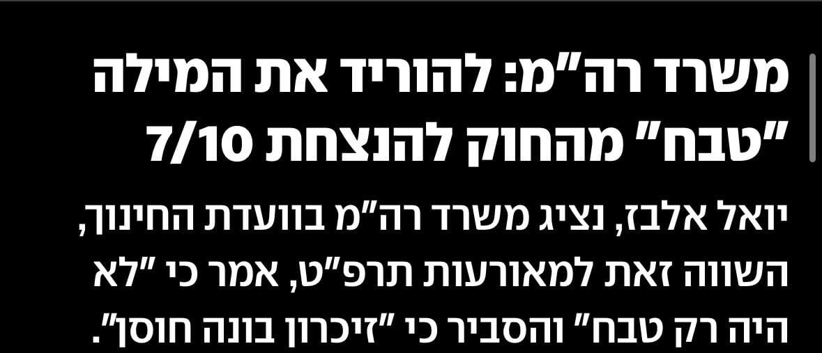 Naftali Bennett נפתלי בנט tweet media