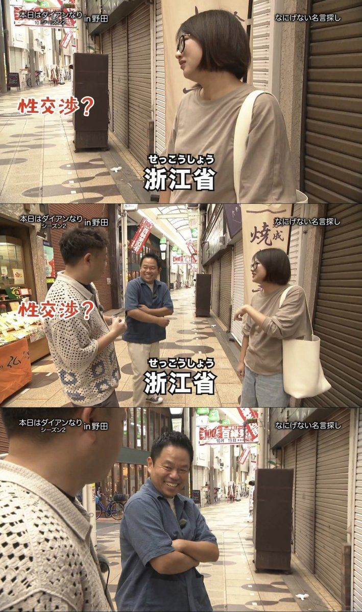 DAI_JARU's tweet photo. 津田さんの聞き間違い。 https://t.co/CK3S5Zf1Bl