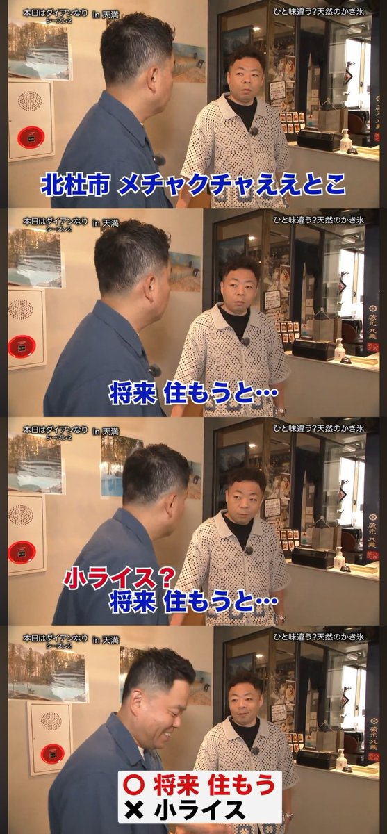DAI_JARU's tweet photo. 津田さんの聞き間違い。 https://t.co/CK3S5Zf1Bl