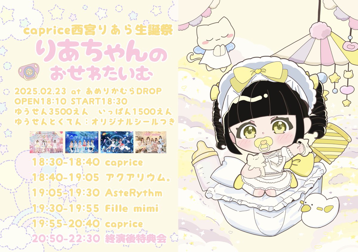 ほんこち！！ ついにおで生誕ー！！！💛💛 特大お祝い沢山待っているー