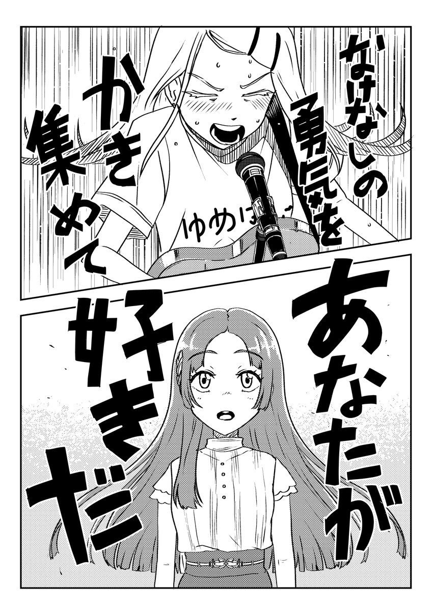 世界を変える、よ