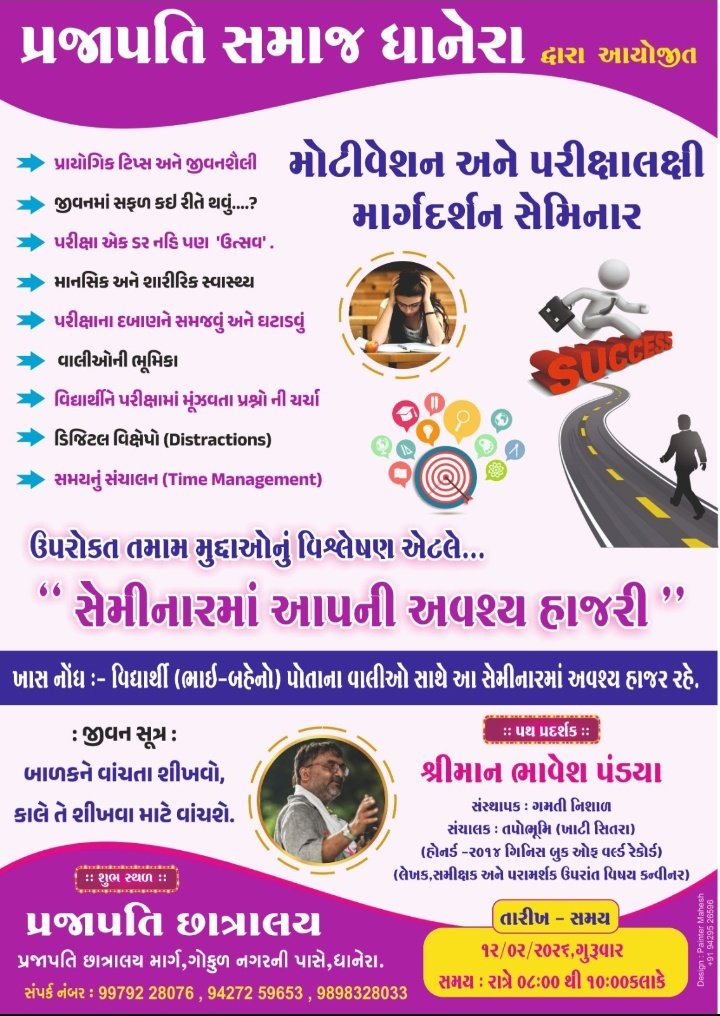 કાલે ધાનેરા.
આપણે મળીશું અને વાતો કરશું.
<a href="/EduMinOfGujarat/">Gujarat Education Department</a> 
<a href="/GujiPedia/">GUJiPEDiA</a> 
<a href="/rucha/">rucha</a>