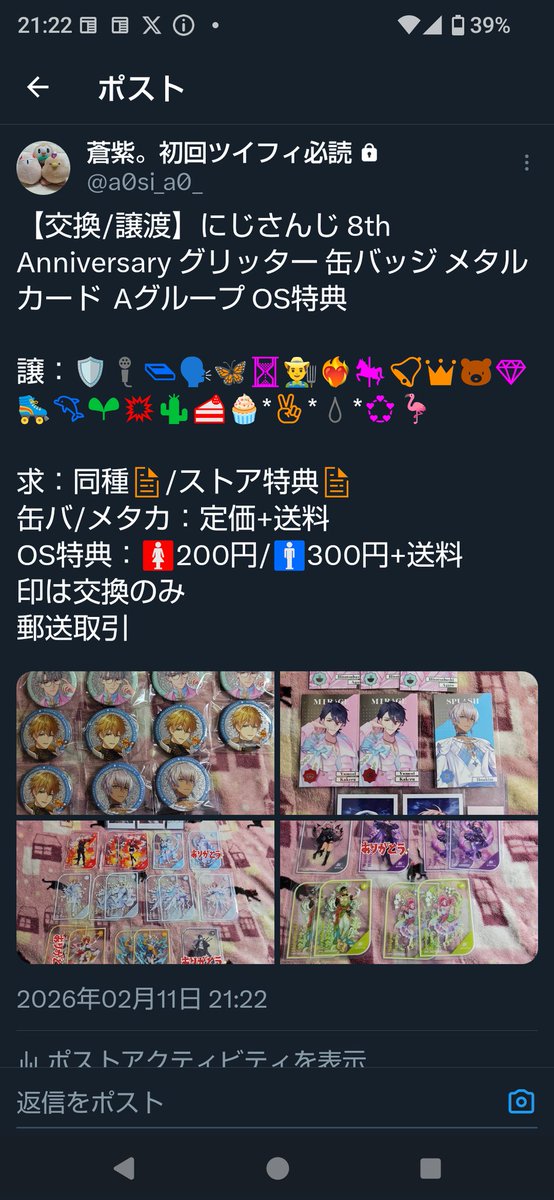 蒼紫🌱 tweet media
