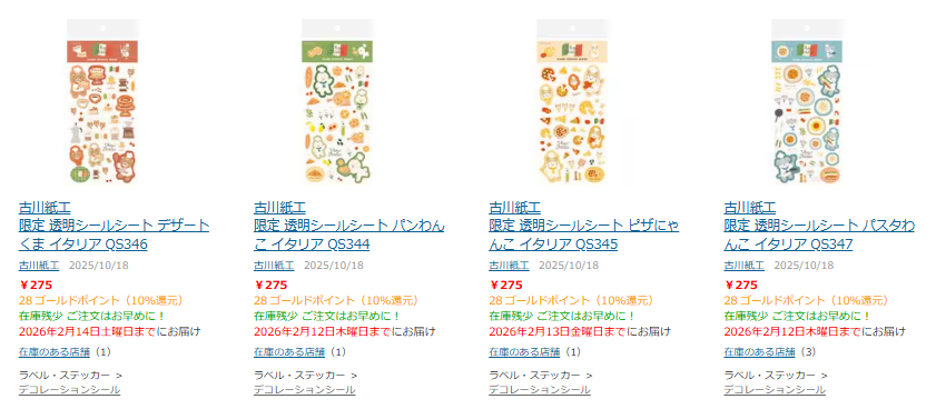 ゆかん様♡ シール デザペ