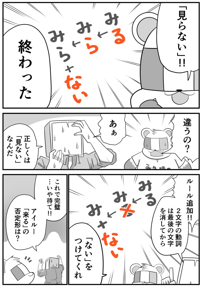 (2/2)
結局ルールを言語化することはできなかったが(できそうな方いたら教えてください…)大丈夫!
お互いに喋りまくってればそのうち馴染んでくるって多分! 