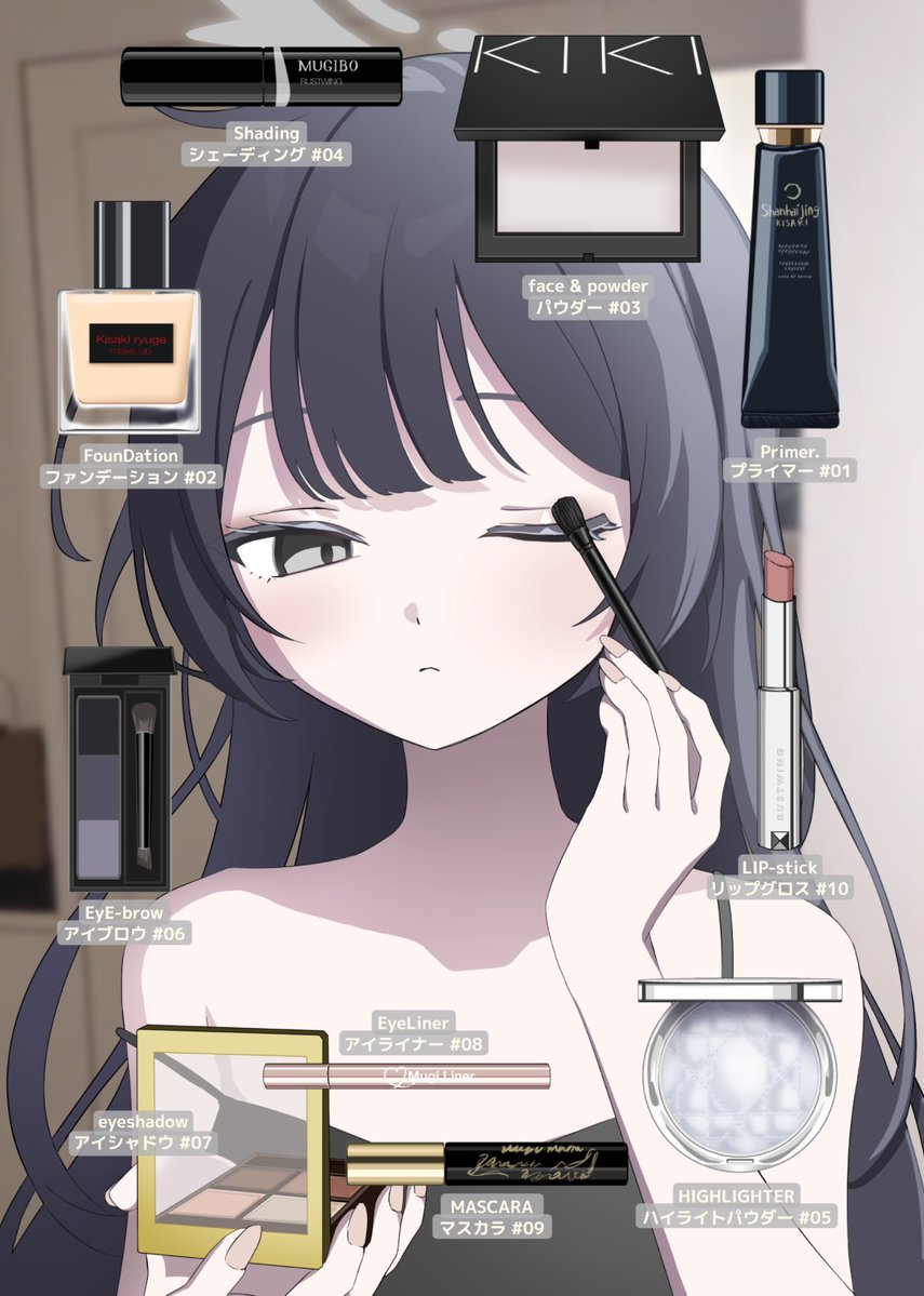 キサキのメイクレシピ