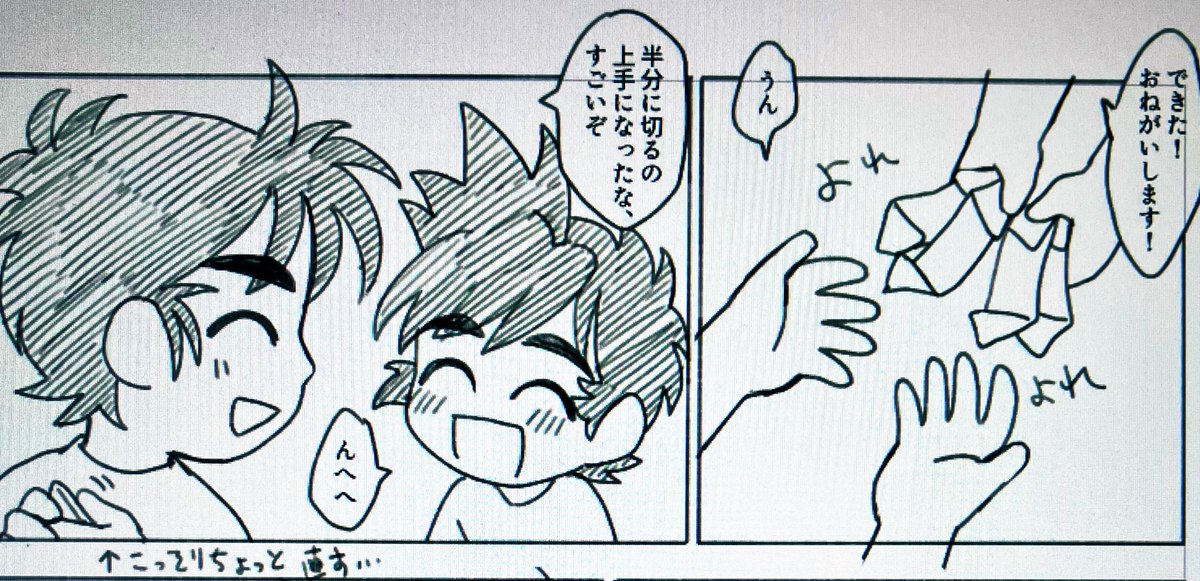 進捗。
おりがみで遊ぶ。 