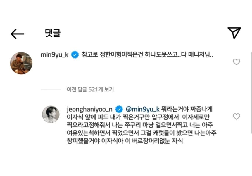 저렇게 찍어주는데 이런 소릴햇단말이지
버르장머리업눈자식맞네