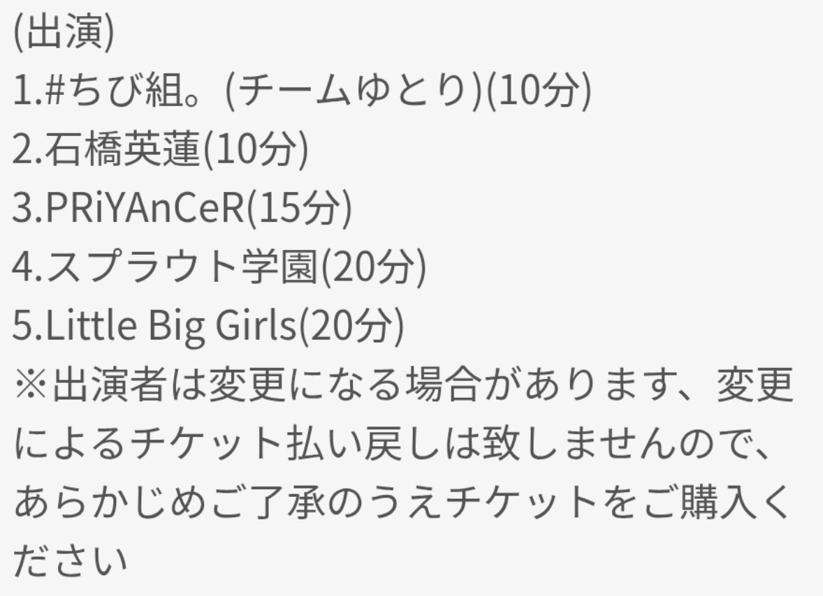 2月22日アイゲキに初めて出演させていただきます✨
私達LBGは8期生までの歴史あるアイドルですが、九州での活動を主としていました。
東京🗼の皆様にお会いするの初めましての方々多いと思いますが、LBGの魅力を知っていただけたら嬉しいです。
宜しくお願いします!
#LBG