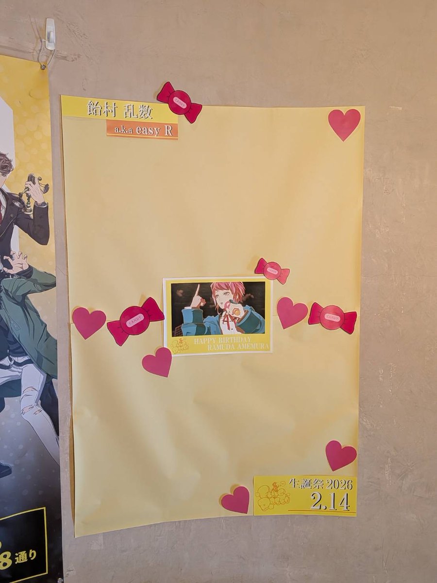 ◆渋谷HUMAXシネマ◆

『ヒプノシスマイク -Division Rap Battle-』
   
2/14(土) #飴村乱数誕生祭2026 🎂

再びメッセージボードを準備中。
アニメイト渋谷さんと同じく、🍬と💛の付箋を貼っていただく形式にいたします。

是非ご来場ください🎉

永遠に語り継げ Fling Posse！

#ヒプムビ