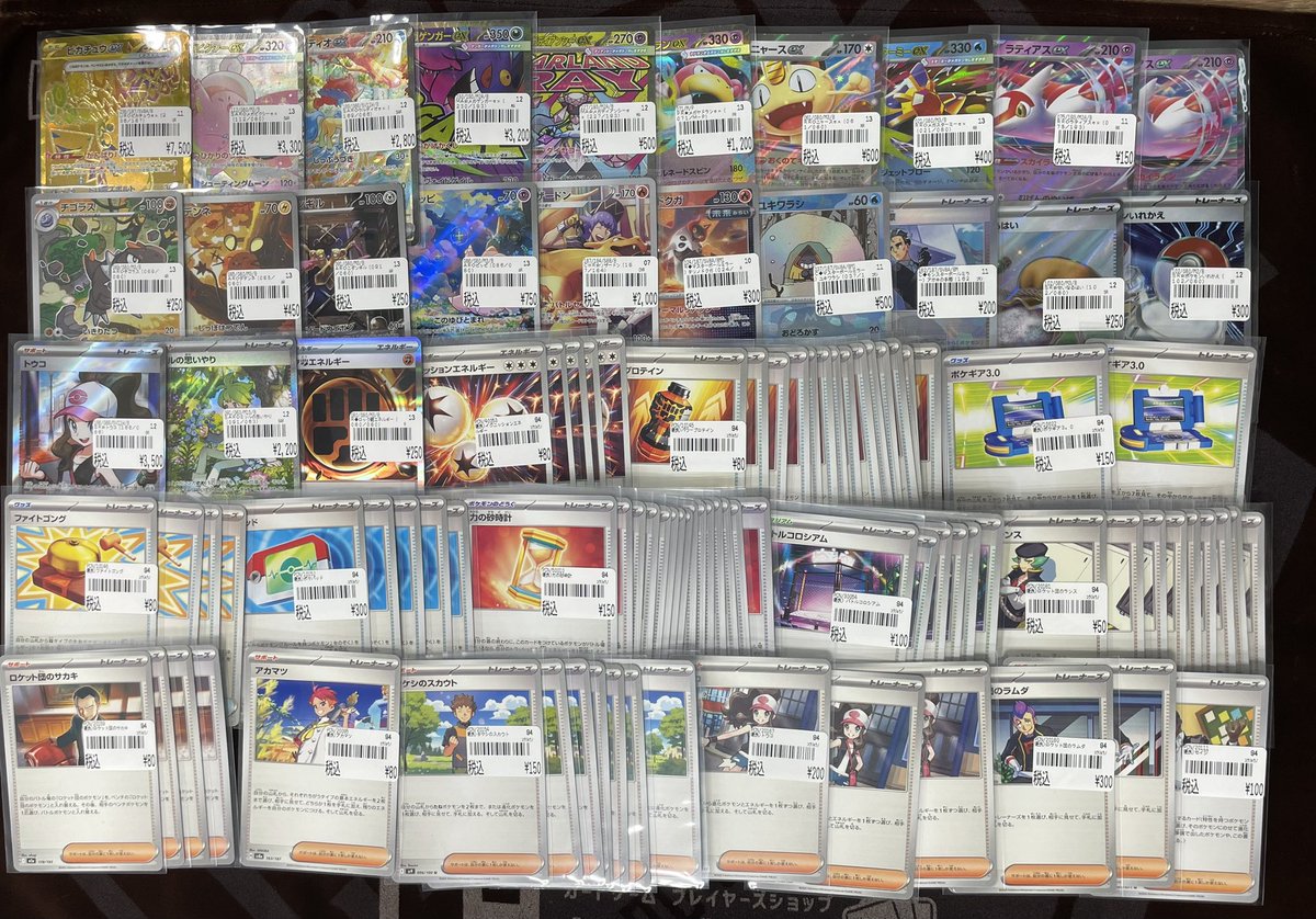ポケモンカードゲーム】 プレイ向け汎用カードや高レア系カードを沢山