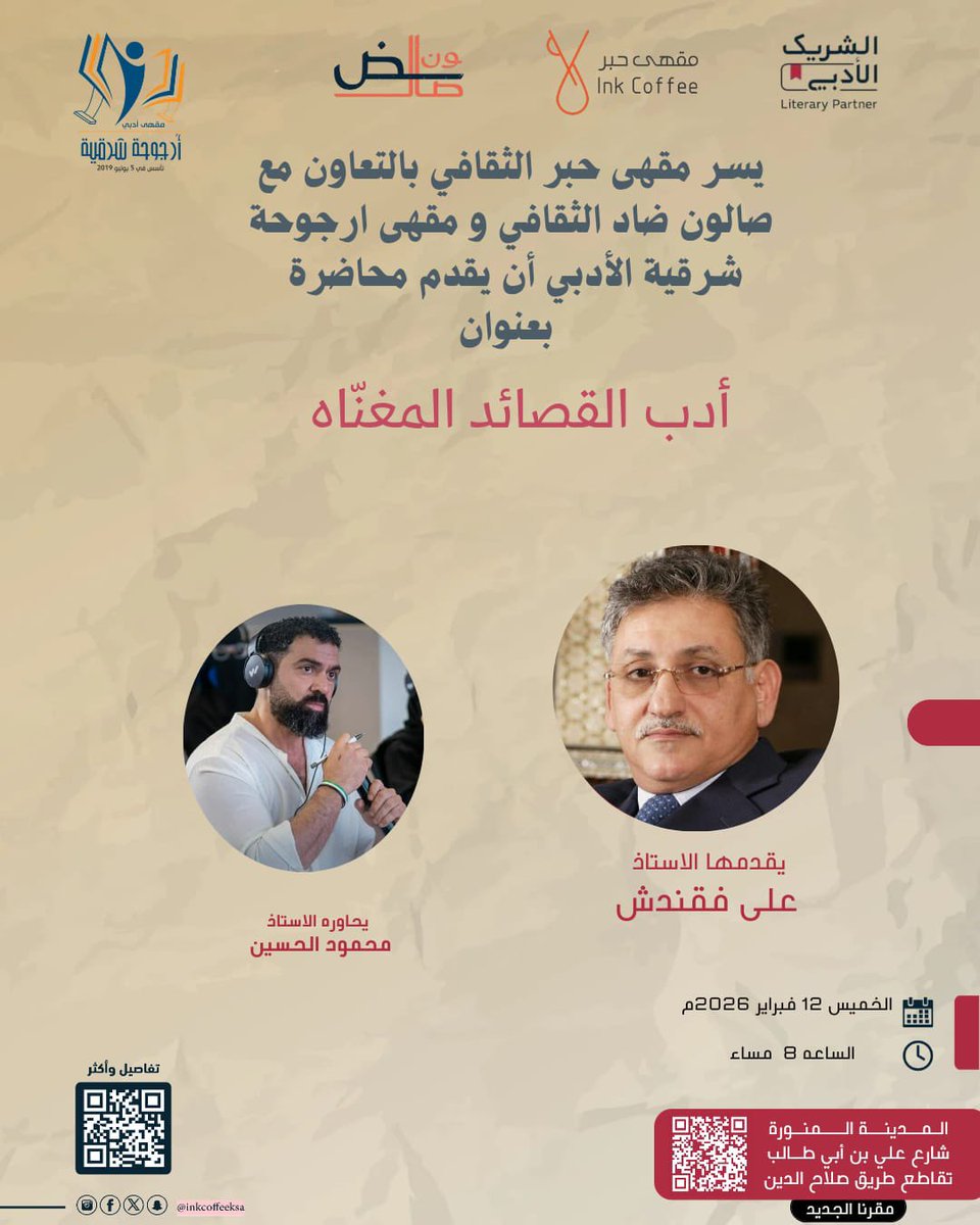 أرجوحة شرقية tweet media