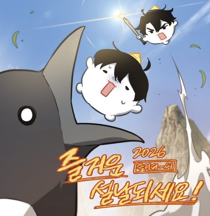 🧊냉동굴비🐟 tweet media