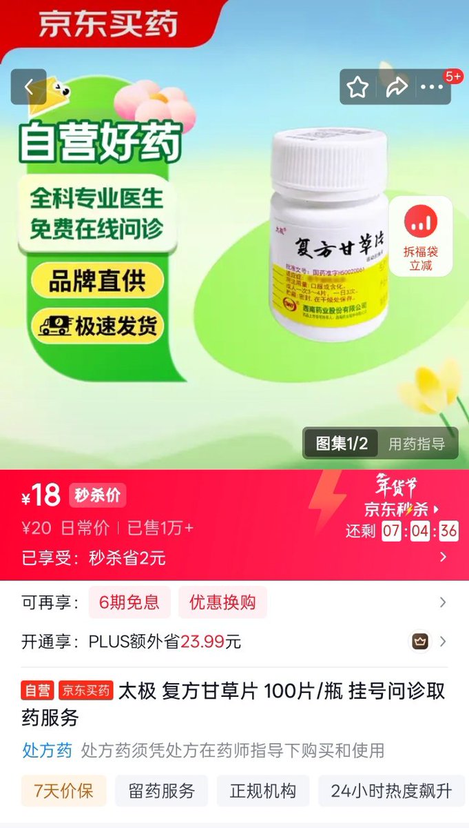 椎名#心宿二 tweet media