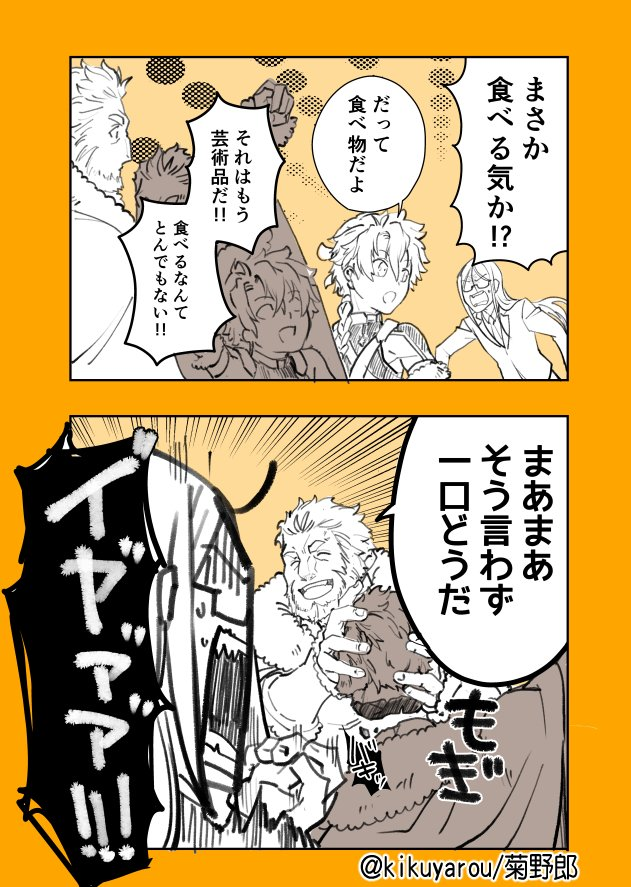 あとフェイカーちゃんのチョコ漫画 