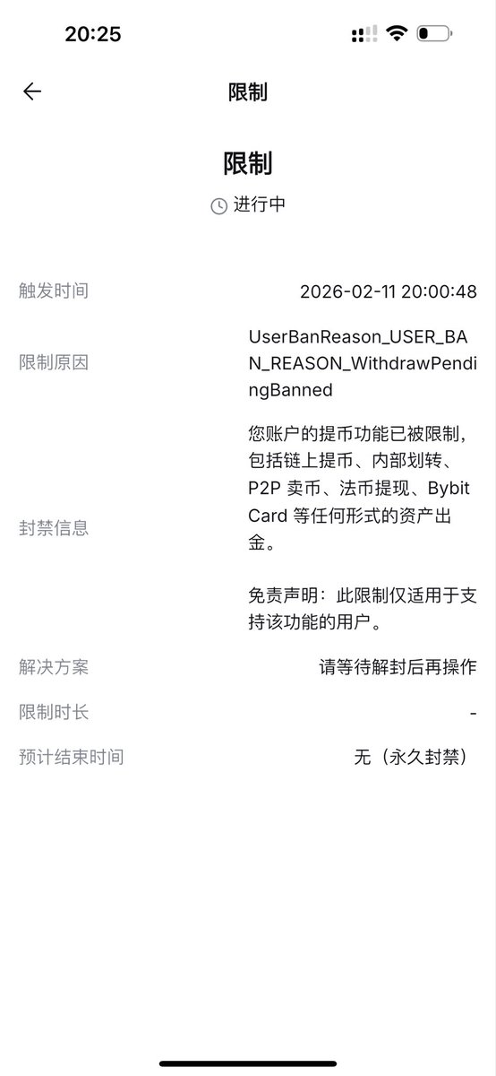 没想到我也会有今天为了吃你10年花的利息直接给我号封了，前两天提950直接审核通过今天提直接给我封了。以后别用bybit 了<a href="/Bybit_ZH/">Bybit 华语</a> 我按照要求自拍视频手持了上传资料也报错啊，怎么搞啊。他妈的