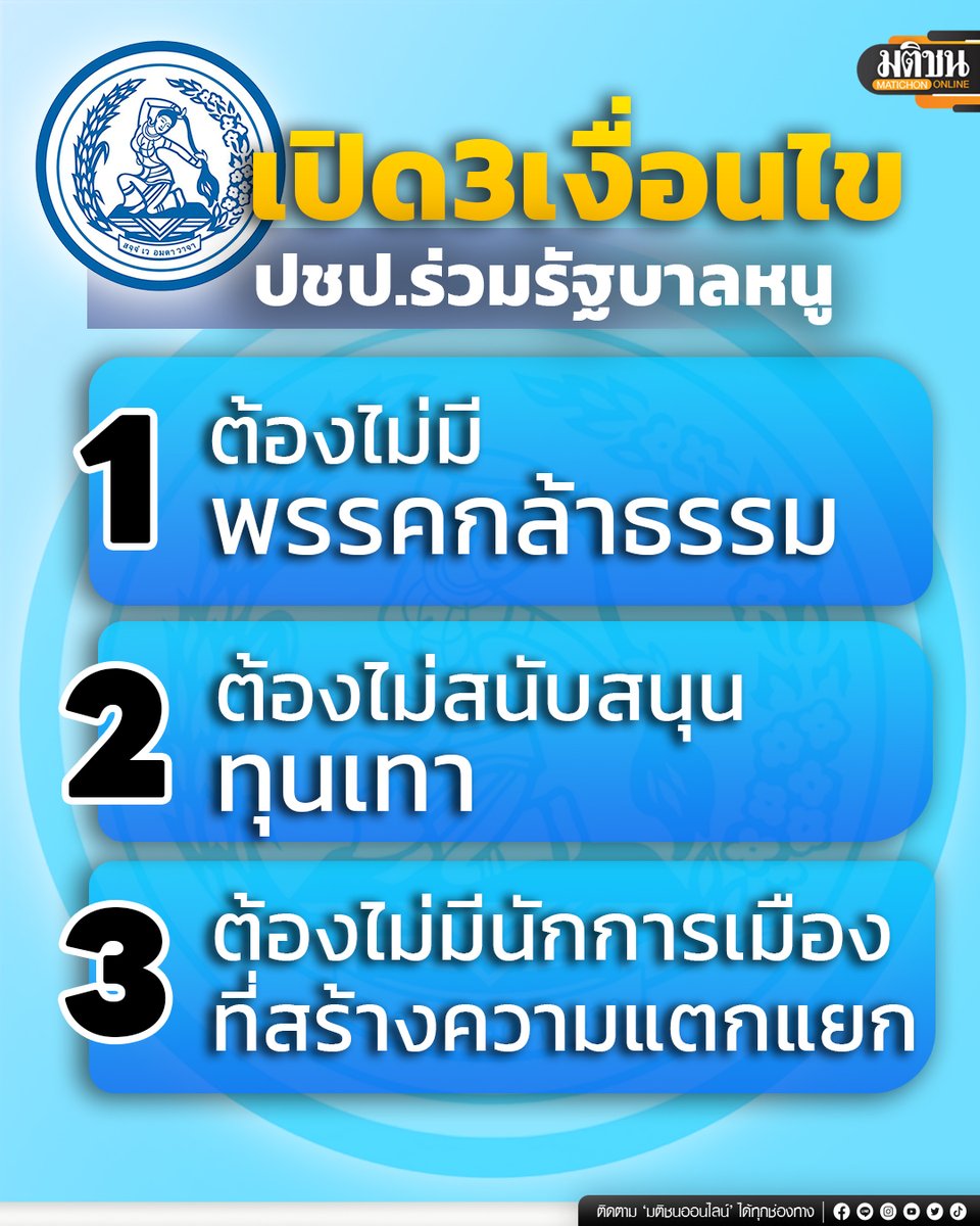 Matichon Online tweet media