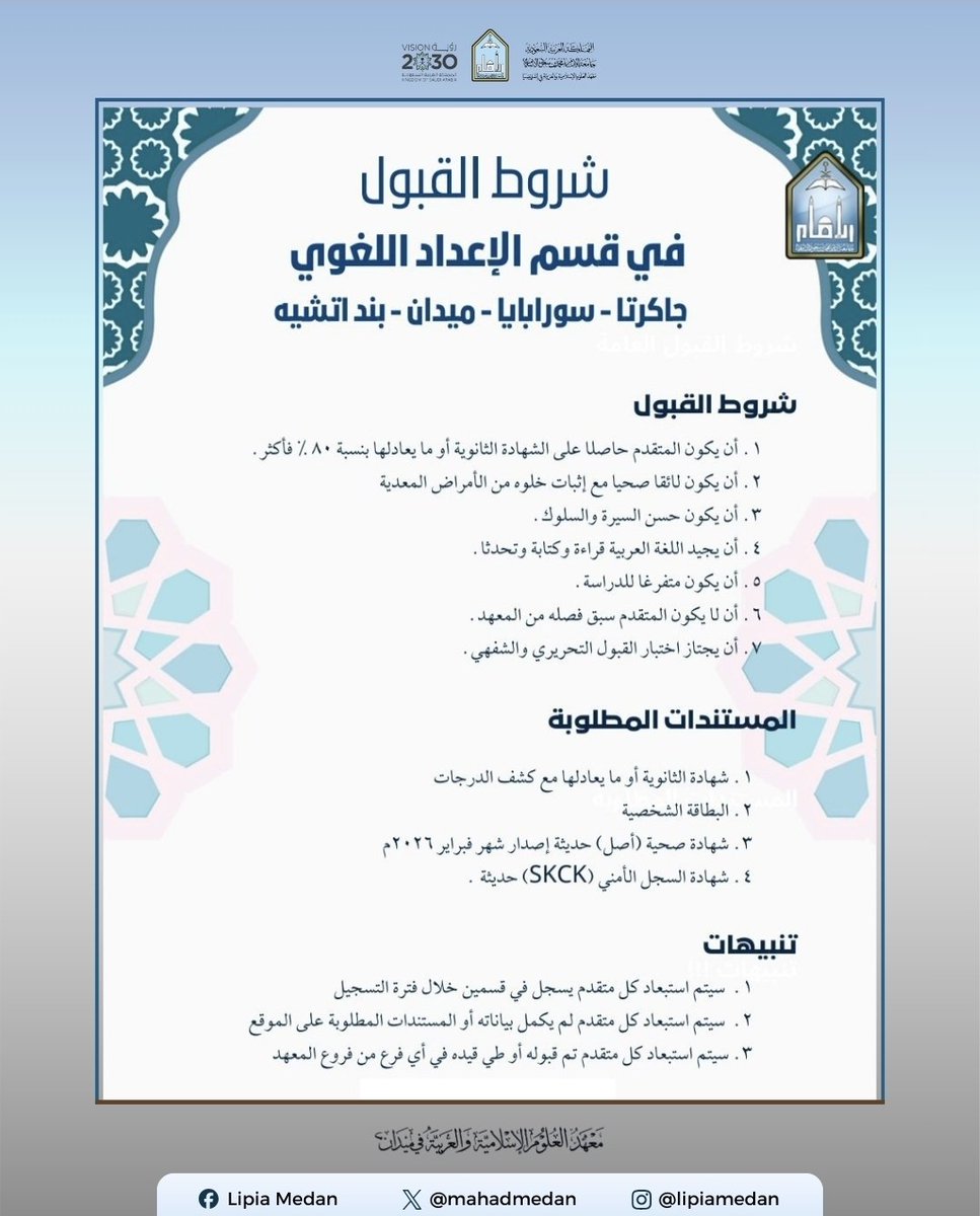 MahadMedan's tweet photo. #معهد_ميدان https://t.co/dgs0VhZI5t