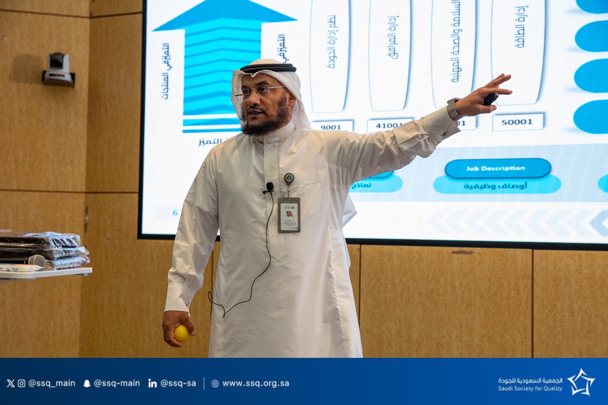 الجمعية السعودية للجودة tweet media