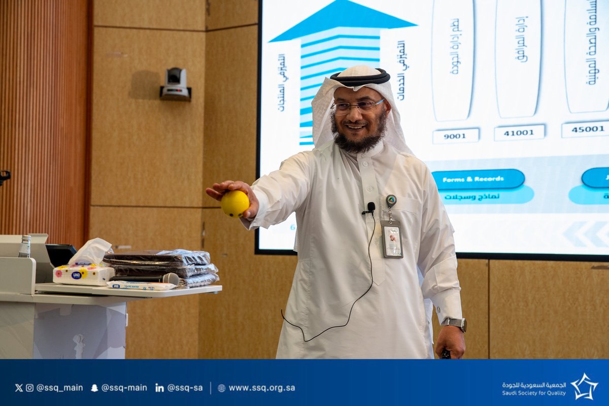 الجمعية السعودية للجودة tweet media