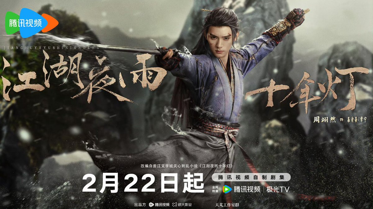 ManoodTingJeen's tweet image. วันนี้ซีรีส์เรื่อง #ทิวากาลแห่งพิรุณโปรย 🗡️☂️ 
ประกาศออนแอร์แล้วค่า ปักหมุดรอดูเลยย 22 ก.พ.นี้

นำแสดงโดย
#โจวอี้หราน รับบท มู่ชิงเยี่ยน
#เปาซ่างเอิน รับบท ไช่เจา

จำนวน 37 ตอน
รอชมซับไทยได้ทาง WeTV 

#江湖夜雨十年灯