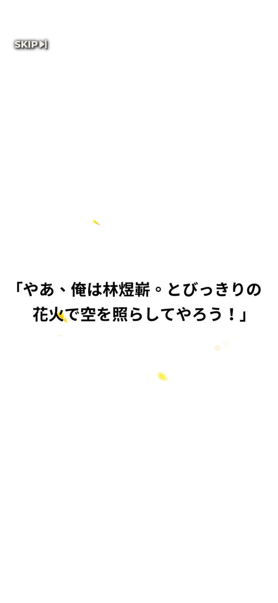 ありがとうございます！