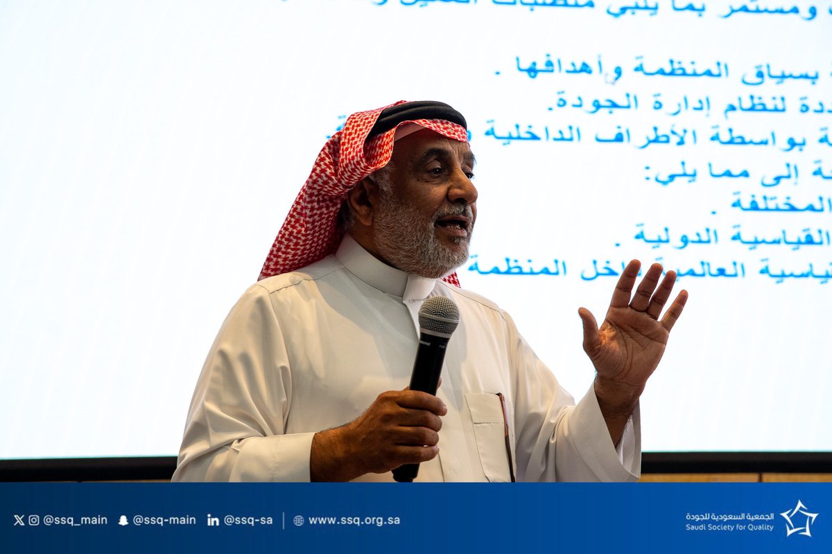 الجمعية السعودية للجودة tweet media