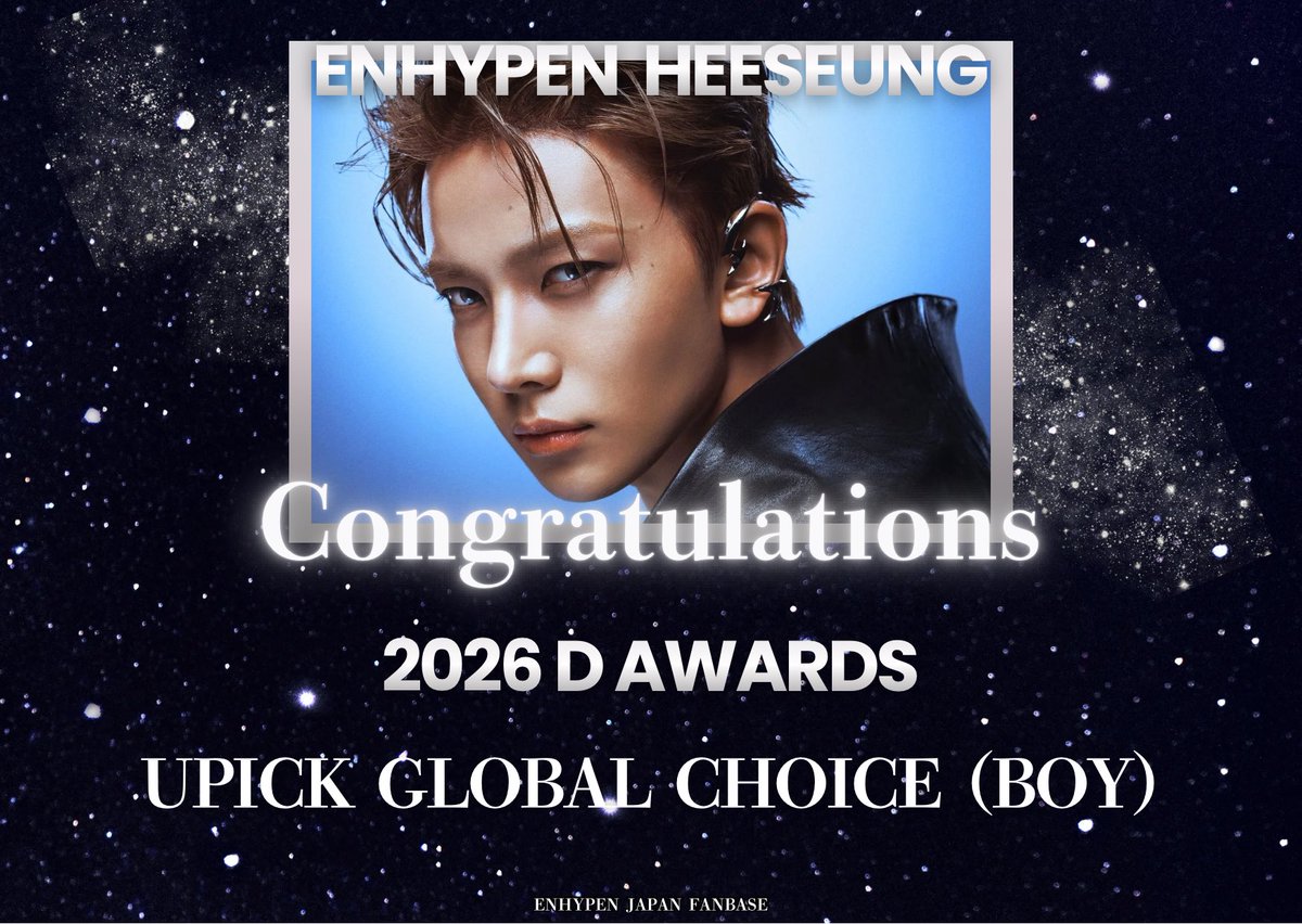 ˗ˏ︎🏆 2026 D Awards 🌸ˎ˗

ヒスンくん「Upick Global Choice」の受賞、
おめでとうございます🎉

愛と才能に溢れるENHYPENの長男ヒスンくんに、これからもついて行きます.ᐟ

HEESEUNG GLOBAL CHOICE WINNER
#1BillionLoveForHEESEUNG 
#ENHYPEN_HEESEUNG #엔하이픈_희승
<a href="/ENHYPEN/">ENHYPEN OFFICIAL</a> <a href="/ENHYPEN_members/">ENHYPEN</a>