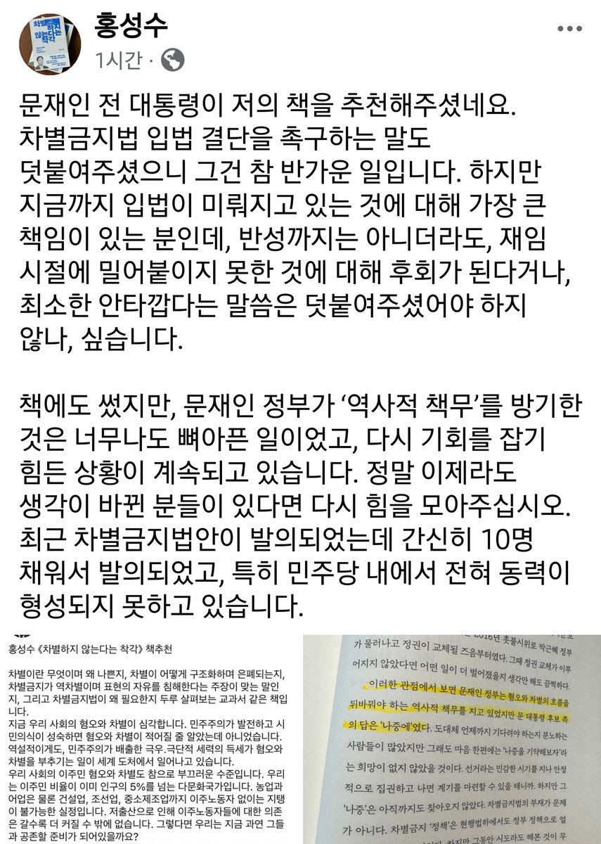 보다보다 못해서 저자가 직접 저격함
