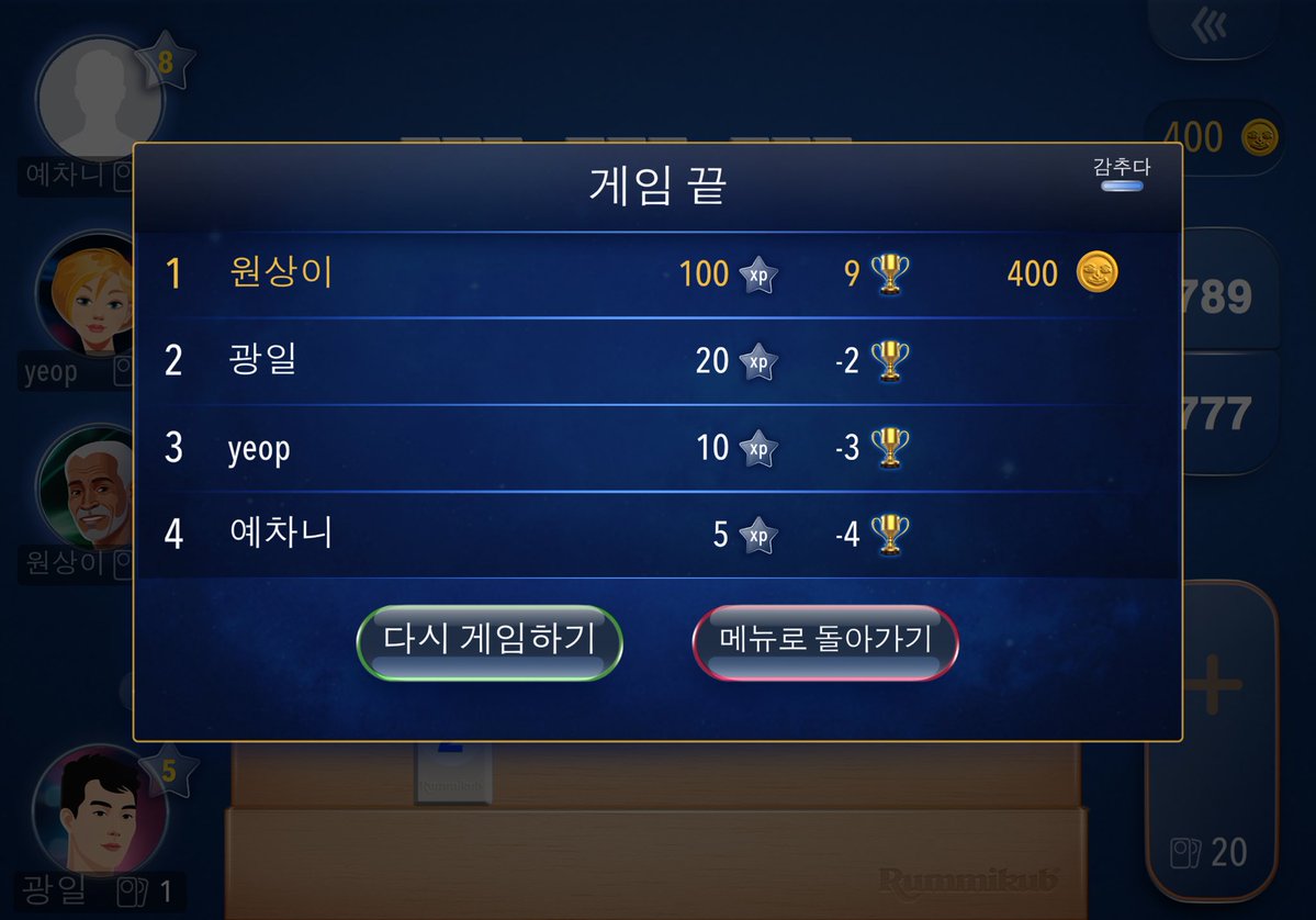 엽미큐브에 참여하지 못한 사람들의 한풀이 현장