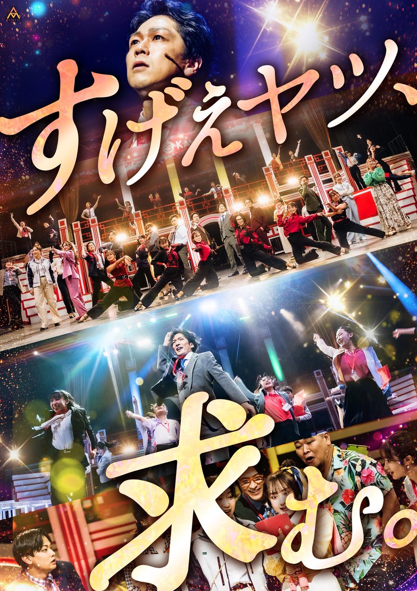 荒川裕介@AMミュージカル tweet media