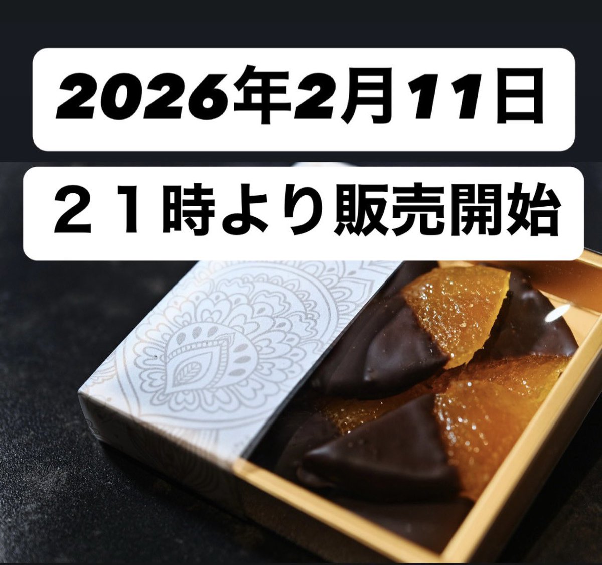 PRISM_SHIBATA's tweet photo. みなさま本当にありがとうございます。。。
すごい注文の数で。。。
一年分が間も無く30分で完売しそうです。。。

#幻のゆずピール
#木頭ゆずピールショコラ
#プリズムラボ https://t.co/k0HBE0jaXF