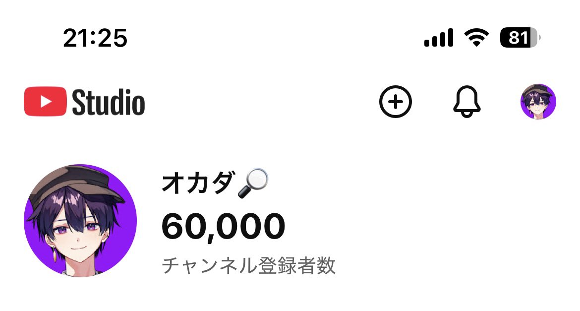 6万らしい‼️
日頃応援してくれてるみんなのお陰じゃ‼️

このまま1周年まで突っ走るぞ！