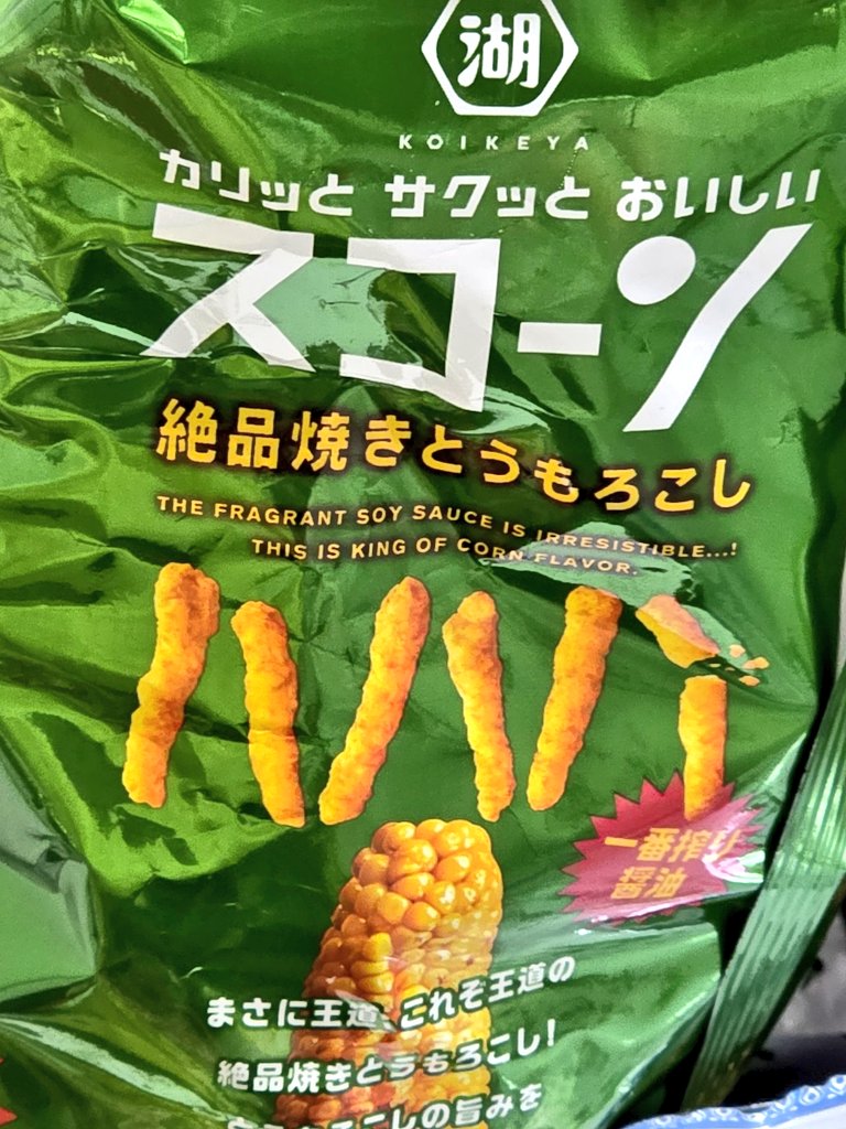 スコーンに大爆笑されとるw