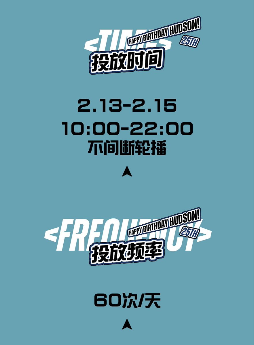 hudbabeprincess's tweet image. Hudboard for #HudsonWilliams 

💝Birthday Support from Chinese Fans💝

✨25, A new chapter begins.
May the light always walk by your side; 
May your passions be cherished, and your endeavors be rewarded.
Wish you steadfast sincerity and courage on the journey ahead. 
Keep…