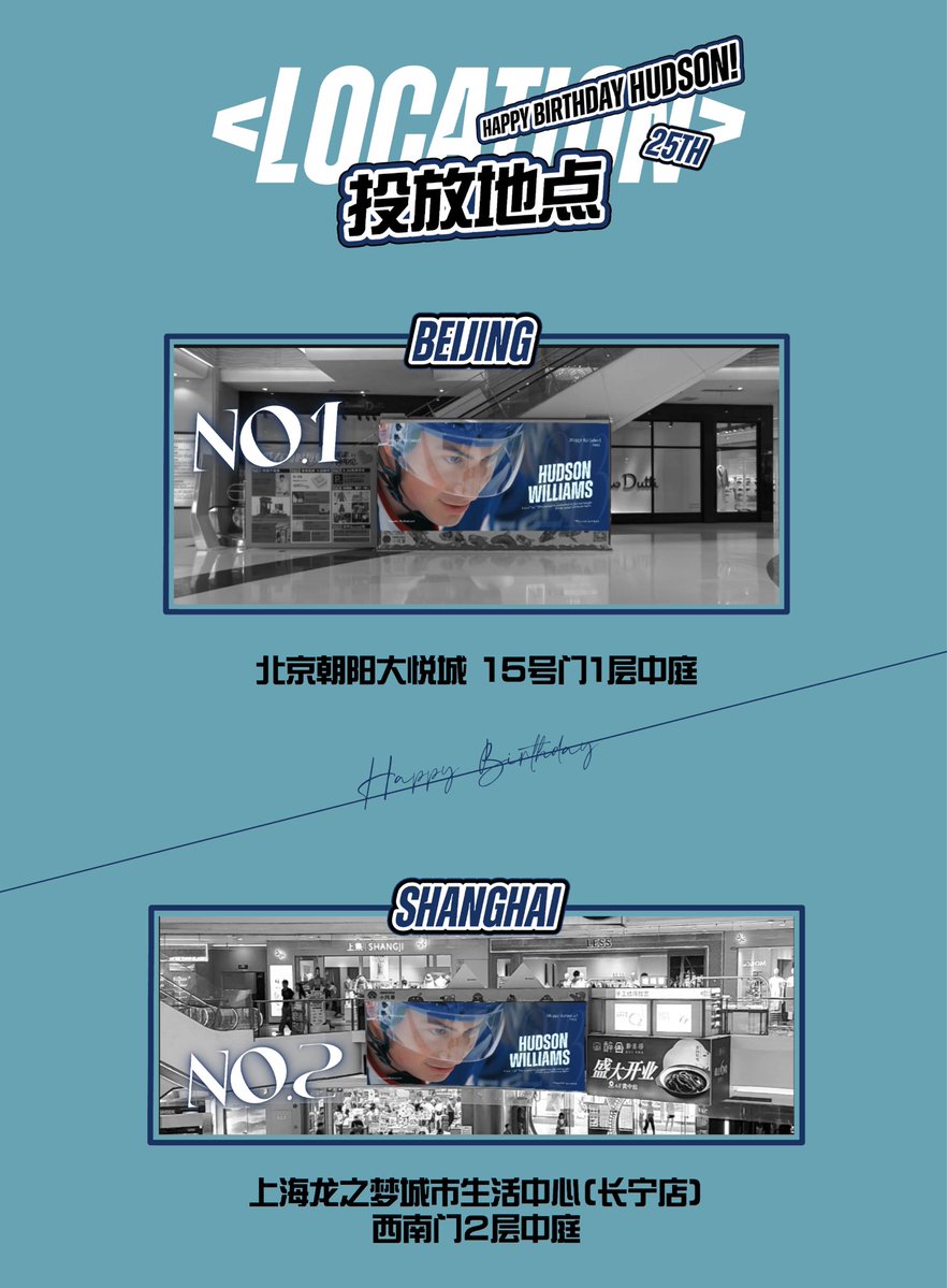 hudbabeprincess's tweet image. Hudboard for #HudsonWilliams 

💝Birthday Support from Chinese Fans💝

✨25, A new chapter begins.
May the light always walk by your side; 
May your passions be cherished, and your endeavors be rewarded.
Wish you steadfast sincerity and courage on the journey ahead. 
Keep…