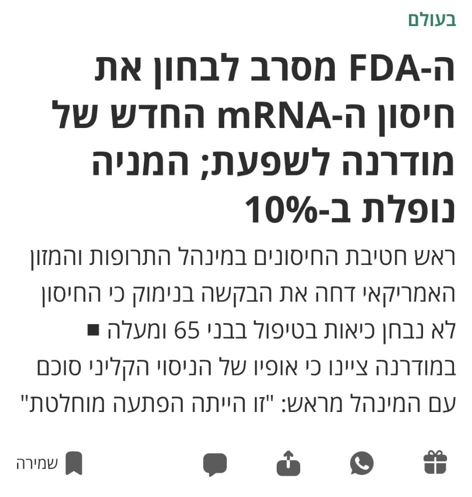 הלב בוכה על החברה הקדושה הזו שרק רוצה לעשות טוב (לחשבונות הבנק של בעלי האינטרסים)