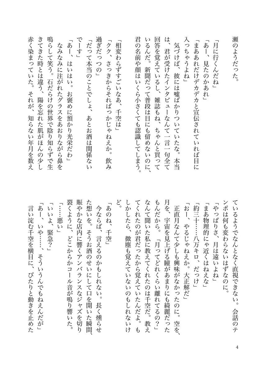 濁音 tweet media