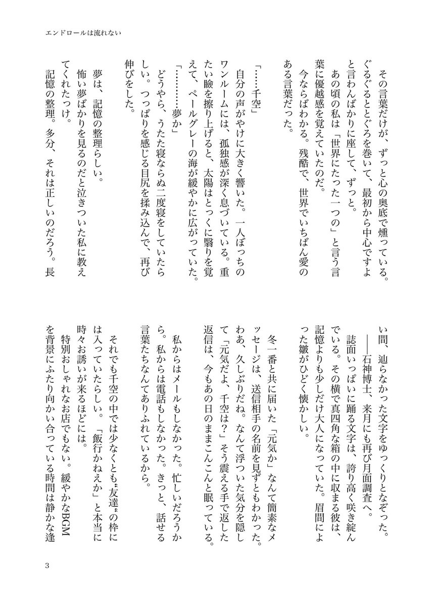 濁音 tweet media