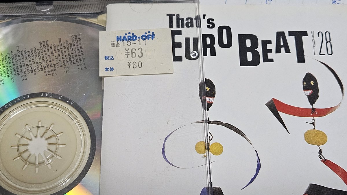 いつ買ったのか覚えてない。こんな値段がごろごろしてたのだろうか。