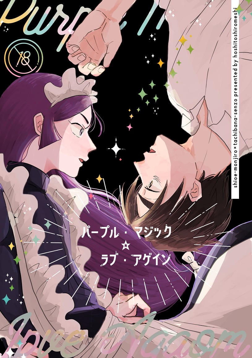 misoramen32's tweet photo. 文仙新刊（1/4）A5/32P/R-18
諸事情により参加できなかったのですが、先日のイベントで頒布予定だったものです！🐯にて予約始まっておりますので、ご入用の方はよろしくどうぞ！リンクツリーにつなげます！ https://t.co/ao8Loncjti