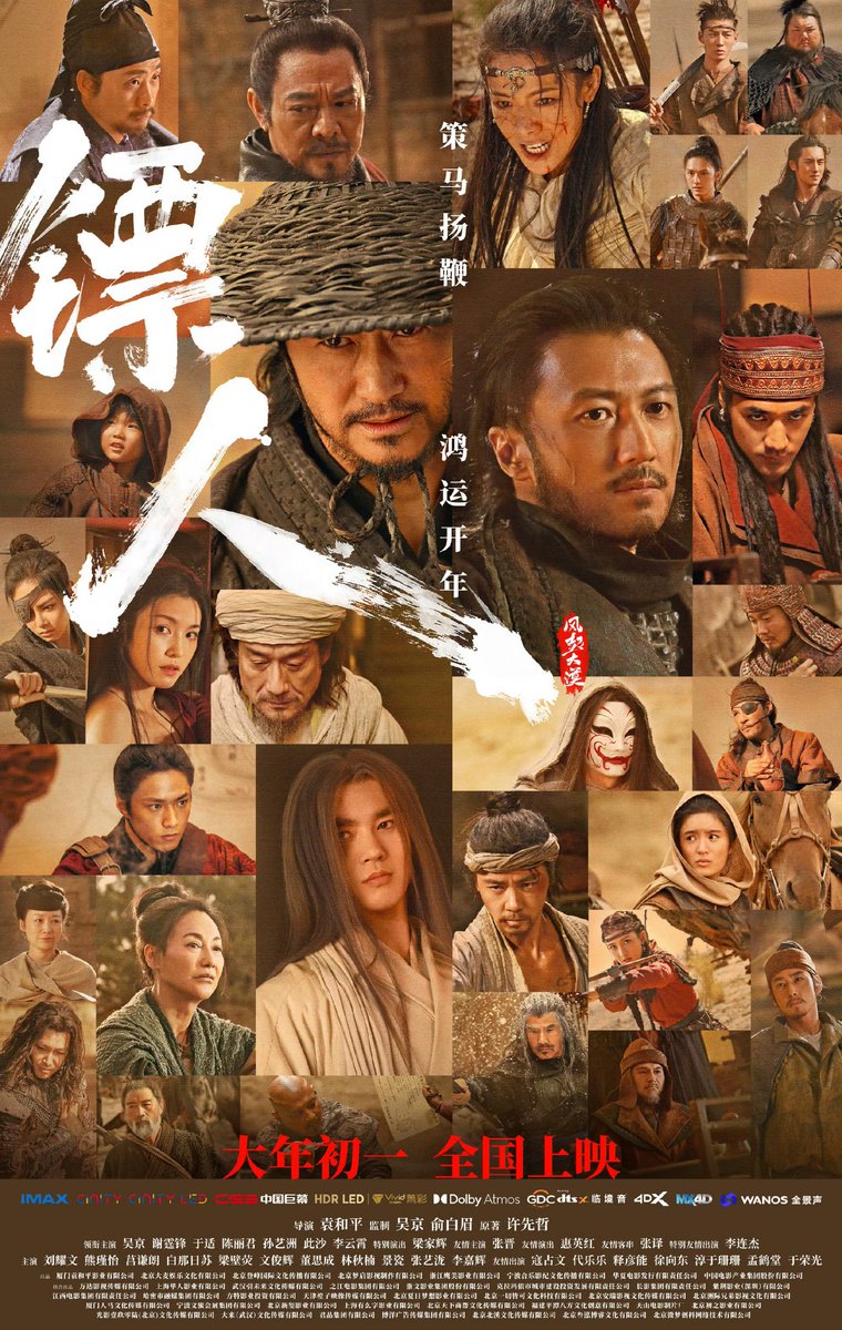 今のご時世だからこそ文化の架け橋🌈映画での文化交流を途切れさせないことが大切だと思います
配給会社様 『镖人（Blades of the Guardians）』武侠アクション大作を日本でも観たいです！配給どうぞよろしくお願いいたします💖
#文俊辉  #镖人　<a href="/pledis_17/">세븐틴(SEVENTEEN)</a>
#BladesOfTheGuardians
<a href="/KlockworxInfo/">映画配給会社クロックワークス</a>