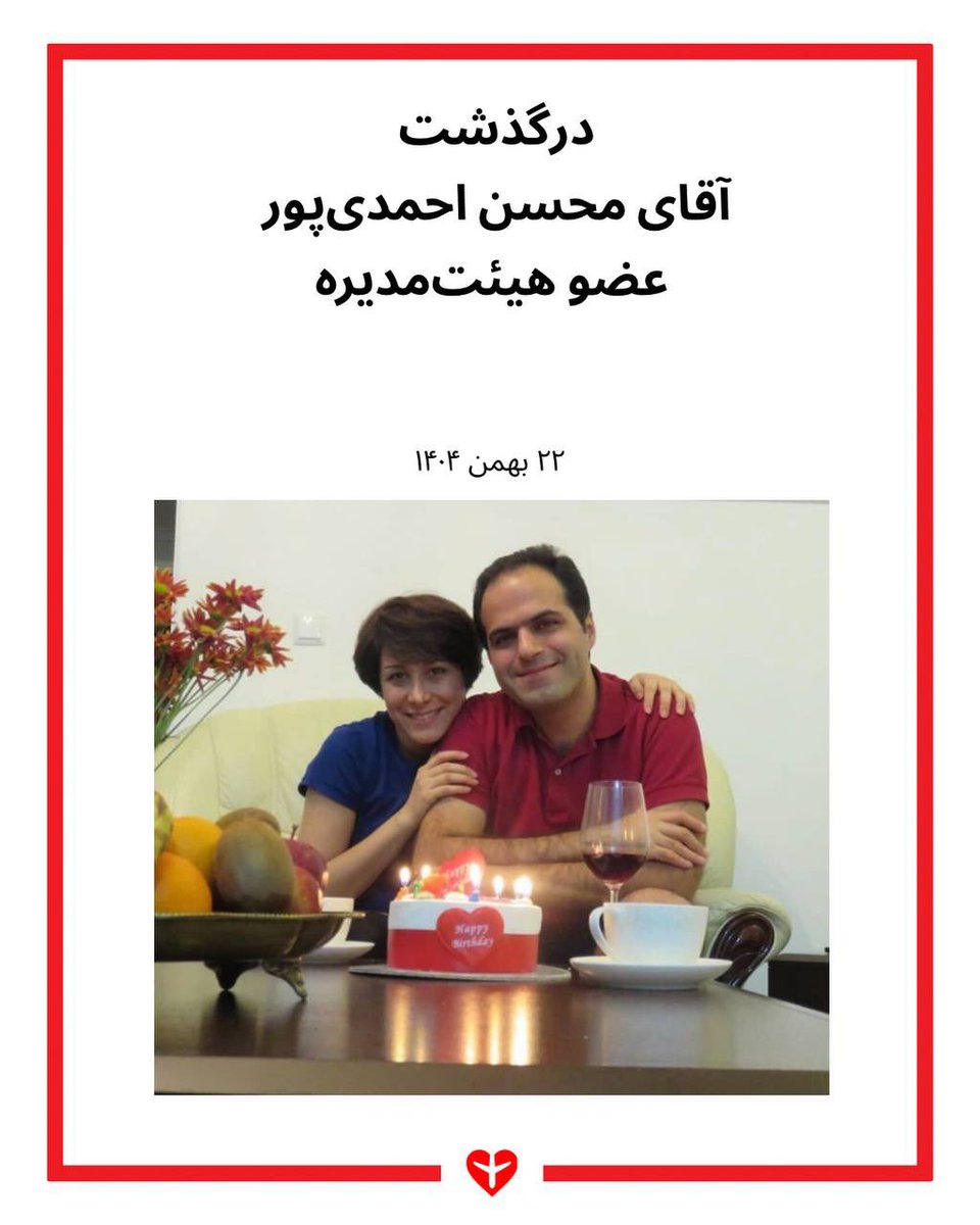 Association of Families of Flight PS752 Victims tweet media