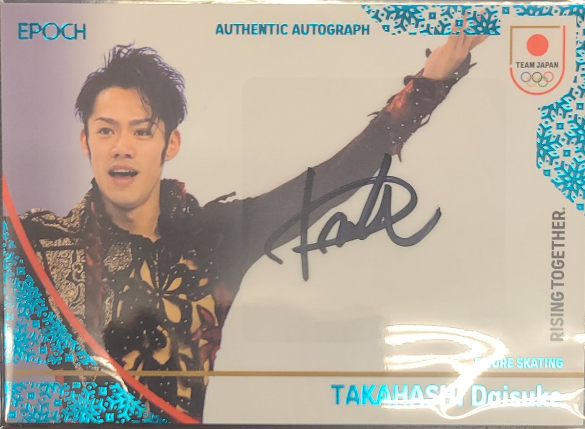 2BOX目 高橋大輔 サイン/14 まさかの2連続少シリ 相性が良すぎる