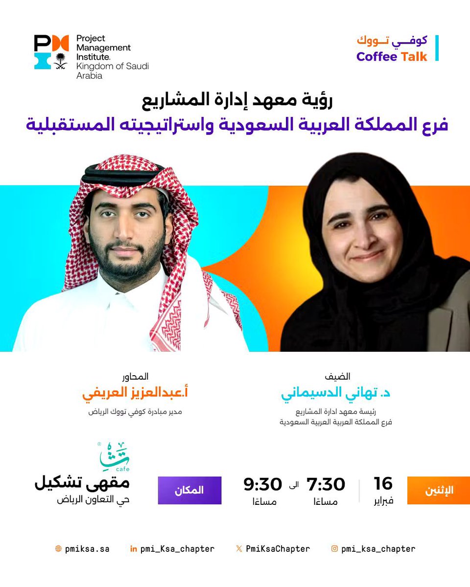 PMI KSA Chapter tweet media