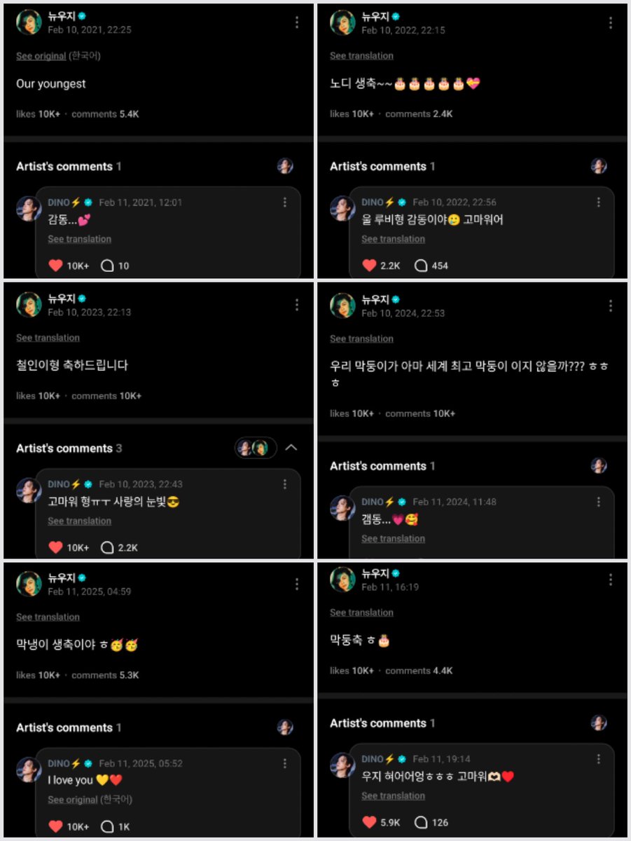 really love their interaction and the way dino always pouring so much love in replying woozi's bday greetings to him 😭

🦦 touched 💕
🍚 nodi 💝
🦦 ruby-hyung, i'm touched 😢 
🍚 cheolin-hyung
🦦 thanks, hyung ㅠㅠ saranghae nunbit 😎
🍚 our maknae is the best maknae in the