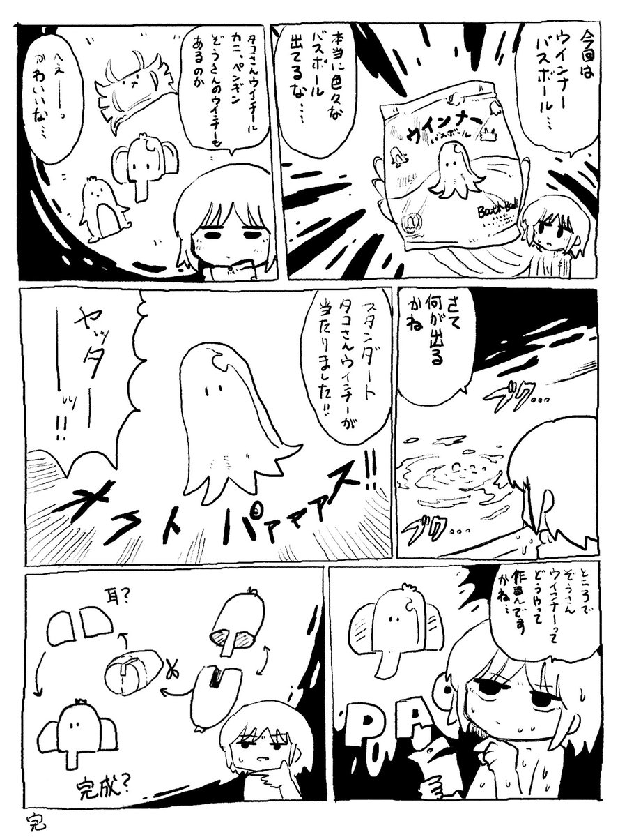 お風呂最高🛁その96