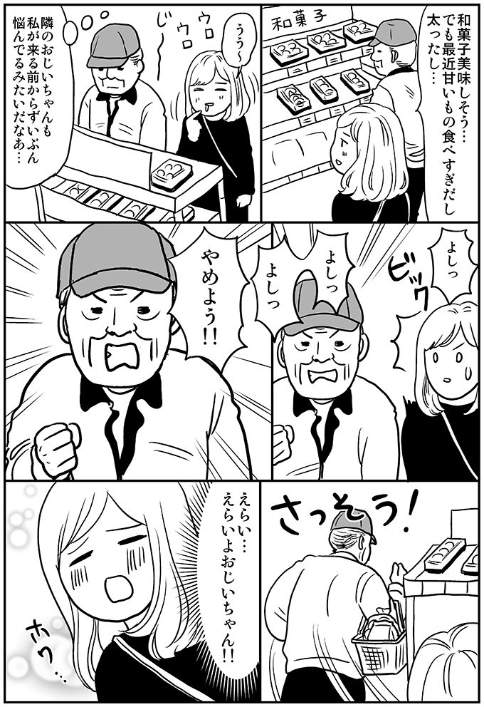 スーパーの和菓子売り場にたたずんでたおじいちゃん 